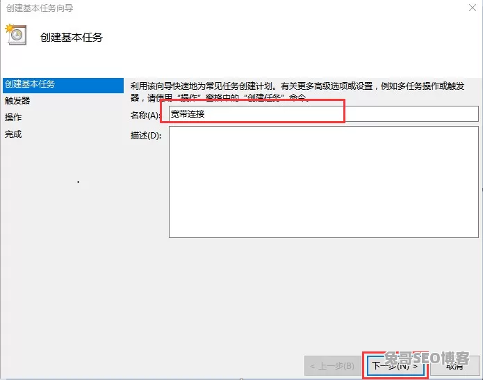 Win10/Win11开机自动连接宽带怎么设置？详细步骤图文教程（2）