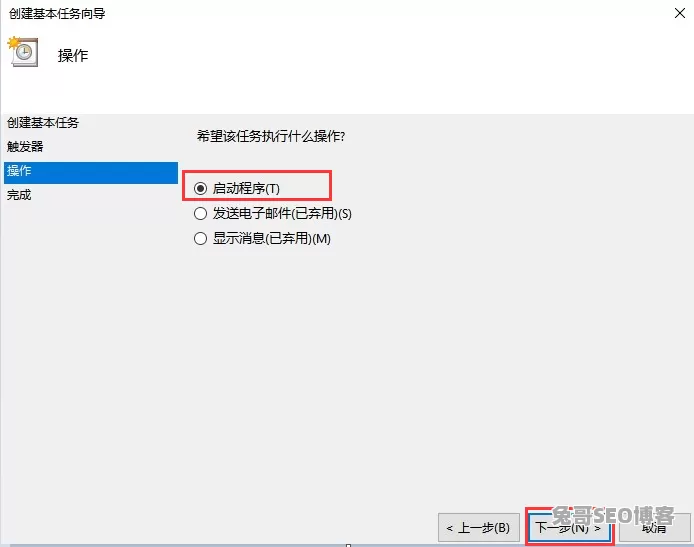 Win10/Win11开机自动连接宽带怎么设置？详细步骤图文教程（4）