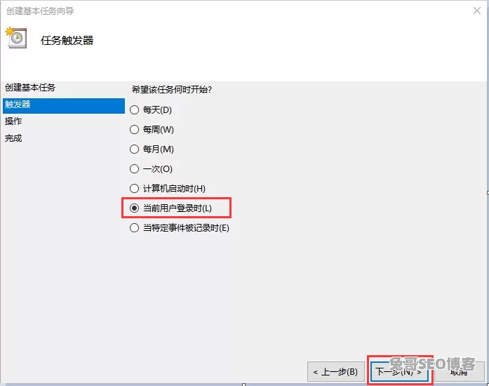 Win10/Win11开机自动连接宽带怎么设置？详细步骤图文教程（3）