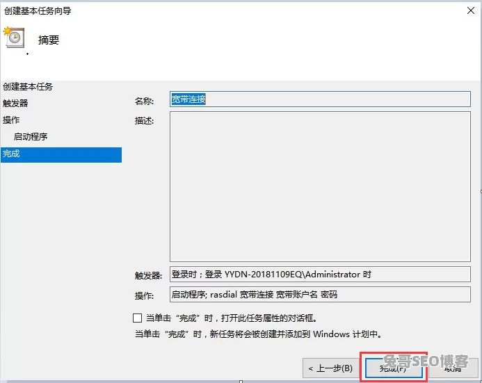 Win10/Win11开机自动连接宽带怎么设置？详细步骤图文教程（6）