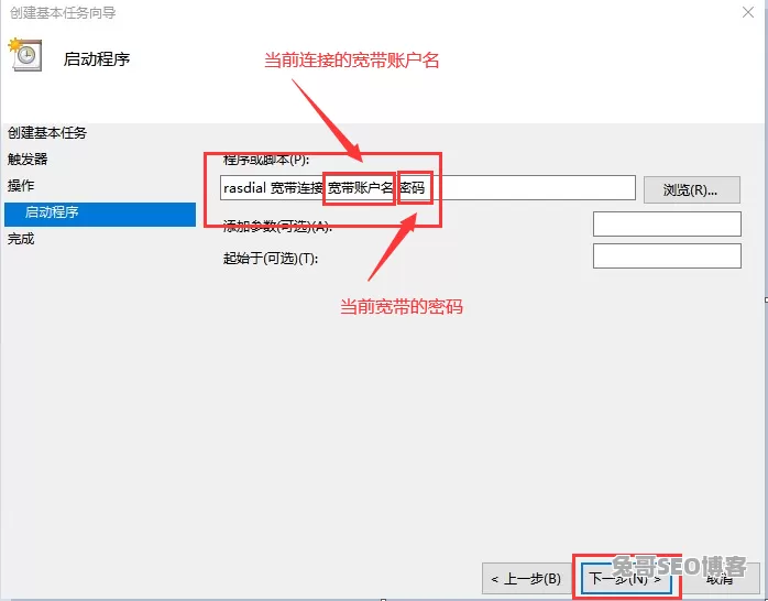 Win10/Win11开机自动连接宽带怎么设置？详细步骤图文教程（7）