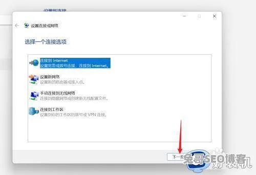 Win10/Win11开机自动连接宽带怎么设置？详细步骤图文教程（10）