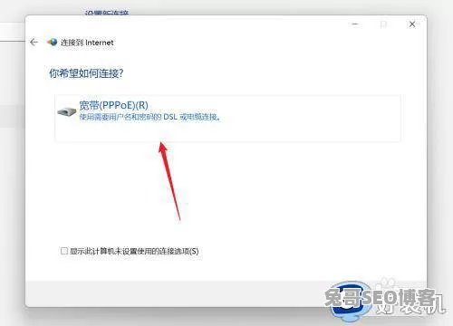 Win10/Win11开机自动连接宽带怎么设置？详细步骤图文教程（12）