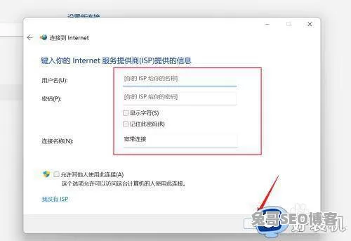 Win10/Win11开机自动连接宽带怎么设置？详细步骤图文教程（13）